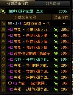 DNF项目组，如果你们再对深渊爆率手脚，这游戏年底一定会死在你们手上8