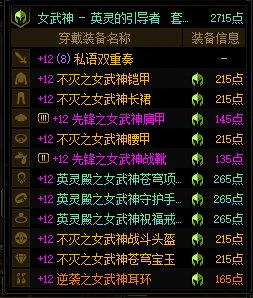 DNF项目组，如果你们再对深渊爆率手脚，这游戏年底一定会死在你们手上10