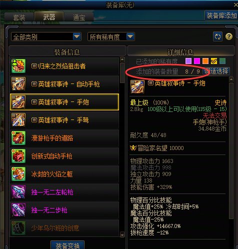 DNF项目组，如果你们再对深渊爆率手脚，这游戏年底一定会死在你们手上11