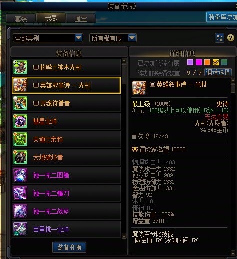 DNF项目组，如果你们再对深渊爆率手脚，这游戏年底一定会死在你们手上12