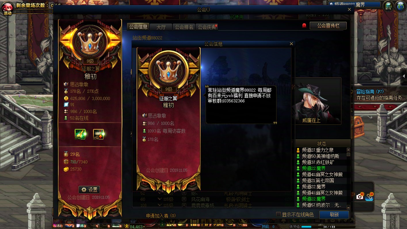 分享一套搭配，外加跨一征服之翼公会收人3