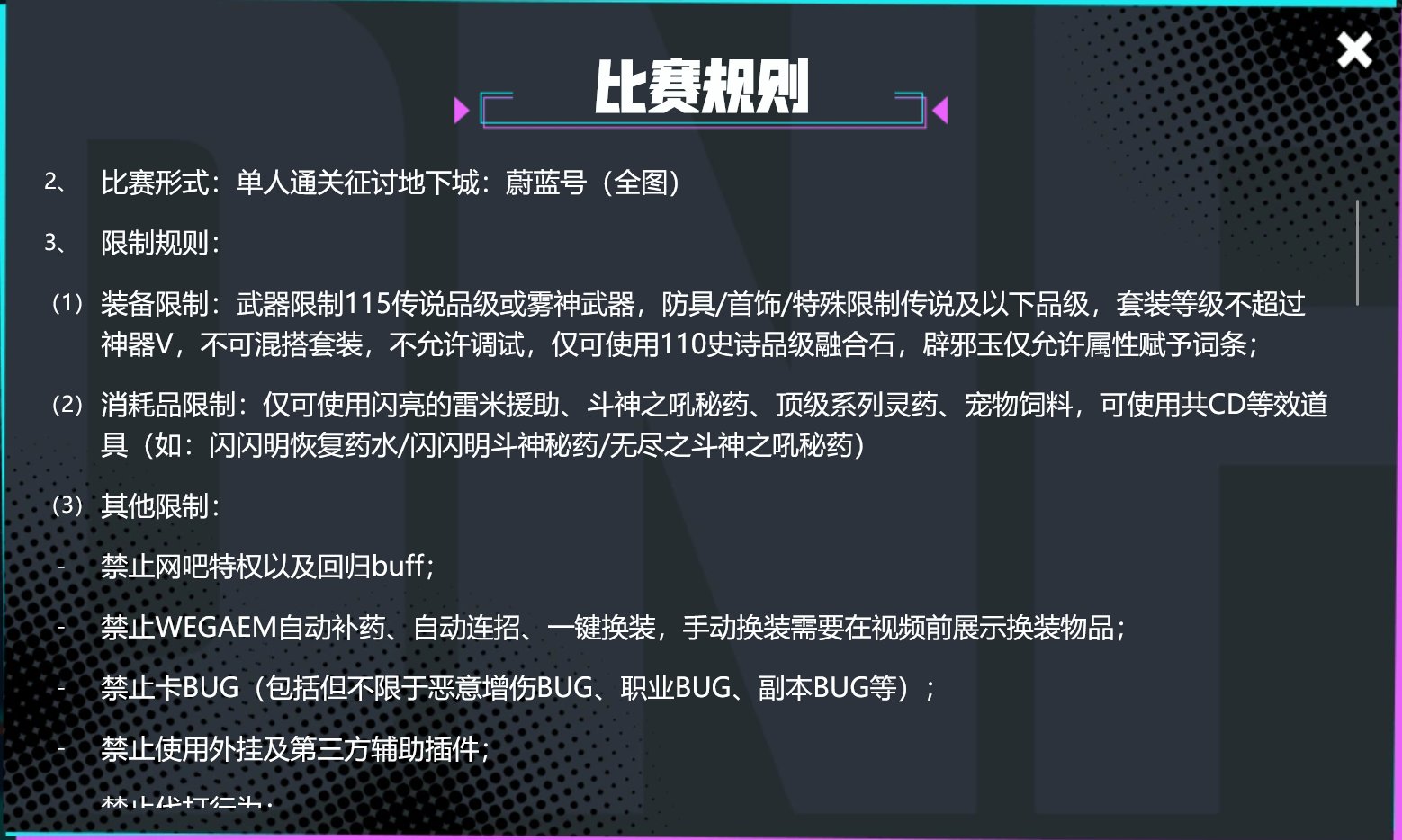 举报论坛用户珂蕾西娅利用职业BUG参加比赛1