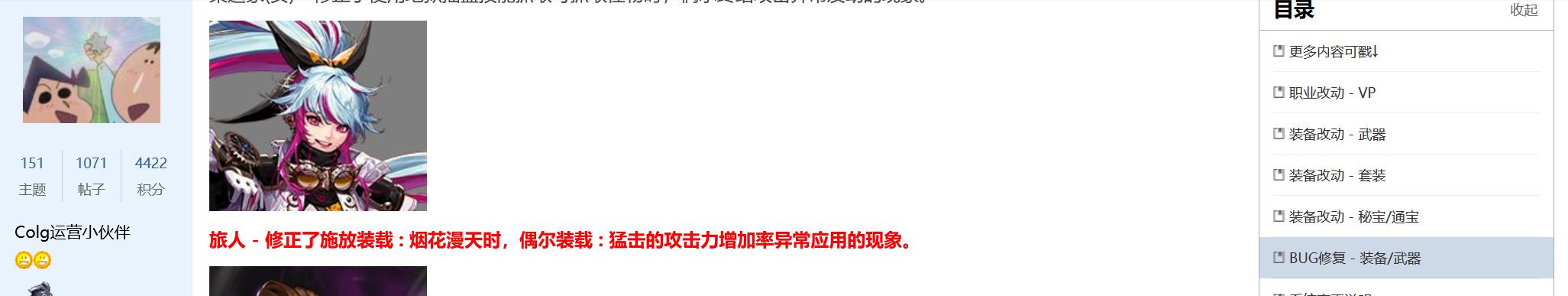 举报论坛用户珂蕾西娅利用职业BUG参加比赛3