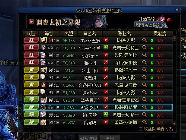感觉现在dnf的环境怪怪的，刚刚打匹配把把都有7.1到7.4的1