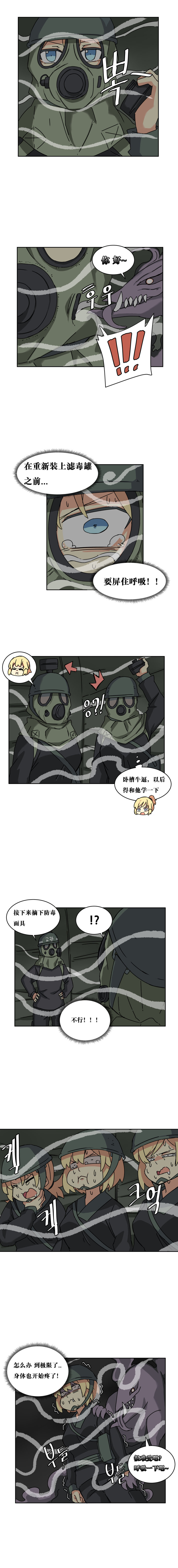 【韩漫新汉化】天界生活馆 第二十三话4