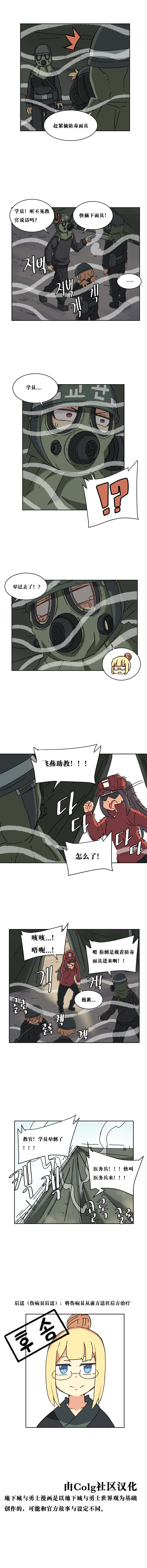 【韩漫新汉化】天界生活馆 第二十三话5