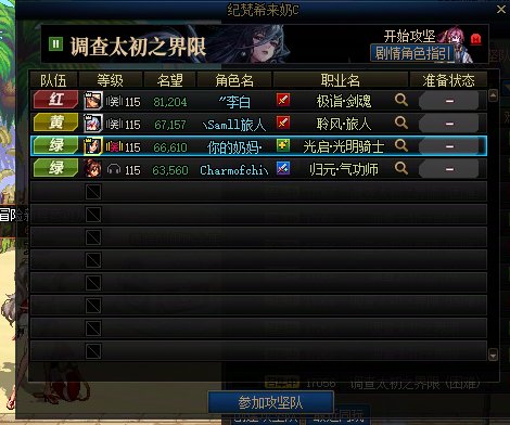 跨3B避雷，上波红换混白嫖野人打工后下拨直接改团名3