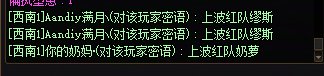 跨3B避雷，上波红换混白嫖野人打工后下拨直接改团名4