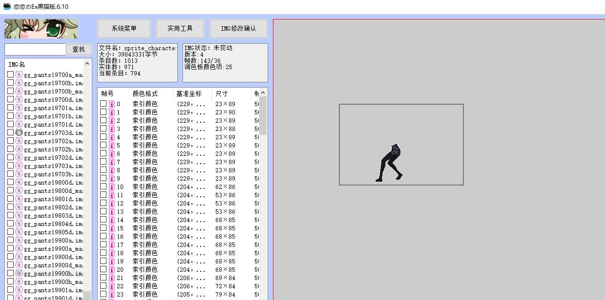 求教为什么补丁做出来丝袜像秋裤3