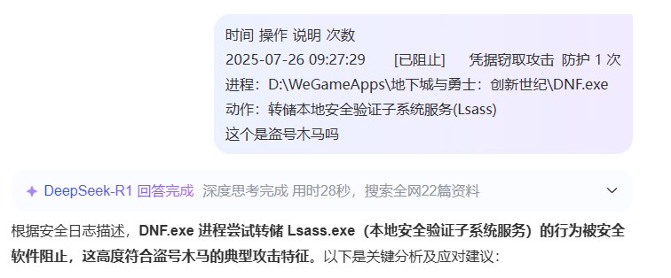 账号安全问题1