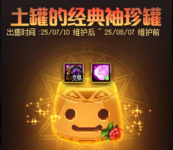 【夏日：神器装扮】史上最低价！入手克隆正当时！——夏日版本神器装扮获取指南2