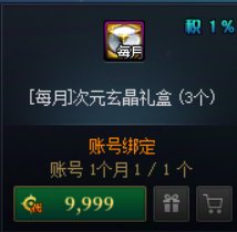 【夏日：神器装扮】史上最低价！入手克隆正当时！——夏日版本神器装扮获取指南15
