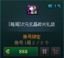 【夏日：神器装扮】史上最低价！入手克隆正当时！——夏日版本神器装扮获取指南16