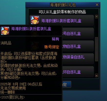 【夏日：神器装扮】史上最低价！入手克隆正当时！——夏日版本神器装扮获取指南19