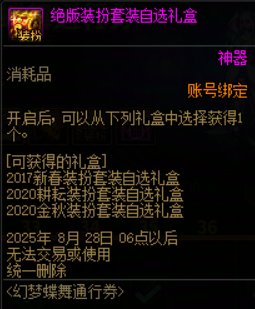 【夏日：神器装扮】史上最低价！入手克隆正当时！——夏日版本神器装扮获取指南21