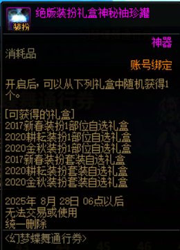 【夏日：神器装扮】史上最低价！入手克隆正当时！——夏日版本神器装扮获取指南20