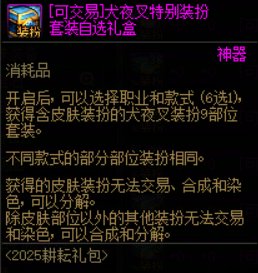 【夏日：神器装扮】史上最低价！入手克隆正当时！——夏日版本神器装扮获取指南22