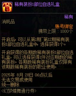 【夏日：神器装扮】史上最低价！入手克隆正当时！——夏日版本神器装扮获取指南27