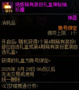 【夏日：神器装扮】史上最低价！入手克隆正当时！——夏日版本神器装扮获取指南26
