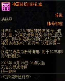 【夏日：神器装扮】史上最低价！入手克隆正当时！——夏日版本神器装扮获取指南30
