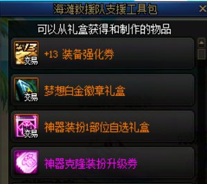 【夏日：神器装扮】史上最低价！入手克隆正当时！——夏日版本神器装扮获取指南33