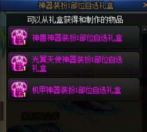 【夏日：神器装扮】史上最低价！入手克隆正当时！——夏日版本神器装扮获取指南34