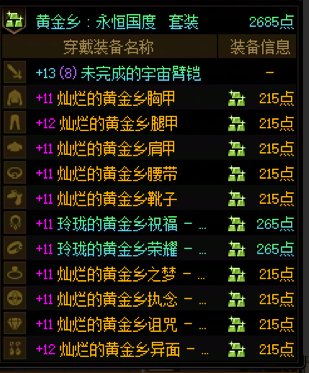 历经半年，3个角色接近毕业1