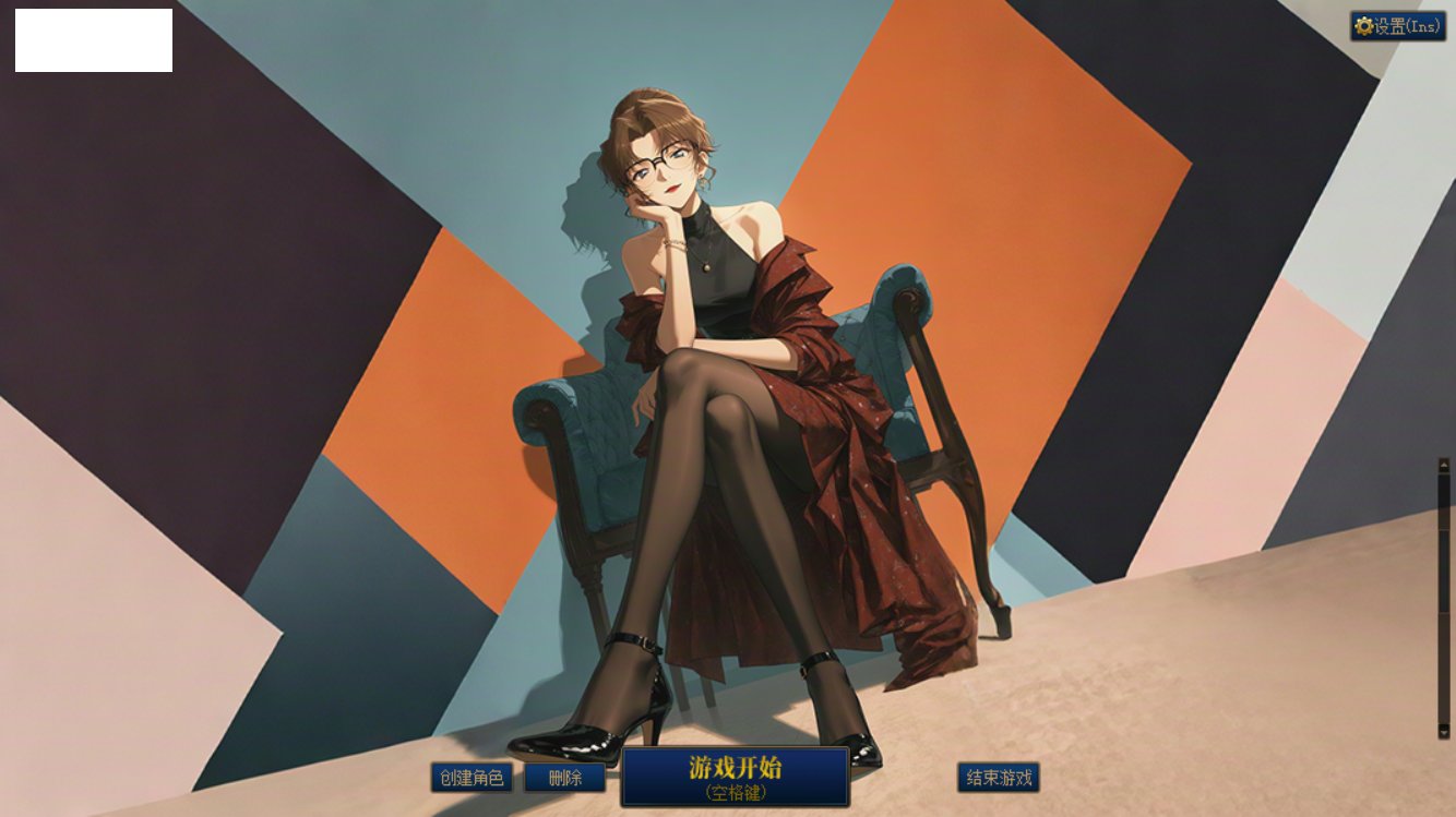 [界面补丁]选择角色界面-基础画面改妃英理1