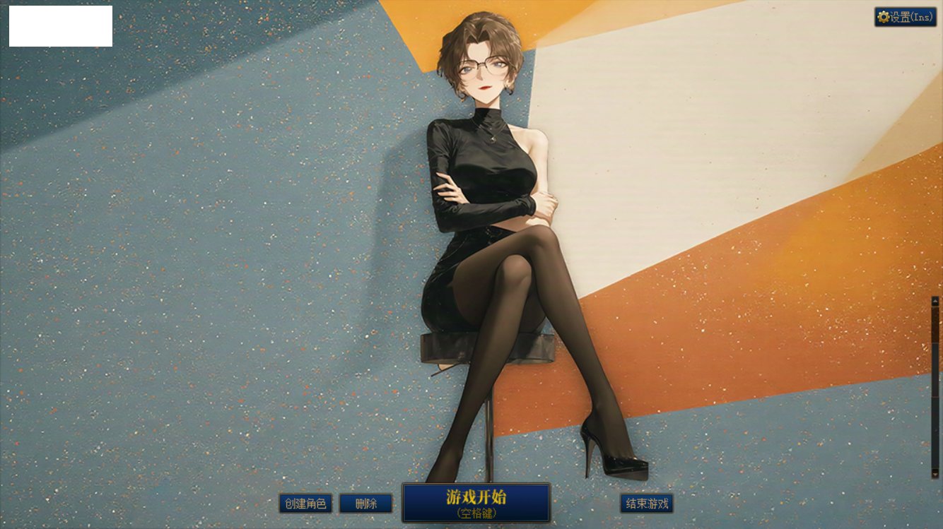 [界面补丁]选择角色界面-基础画面改妃英理4
