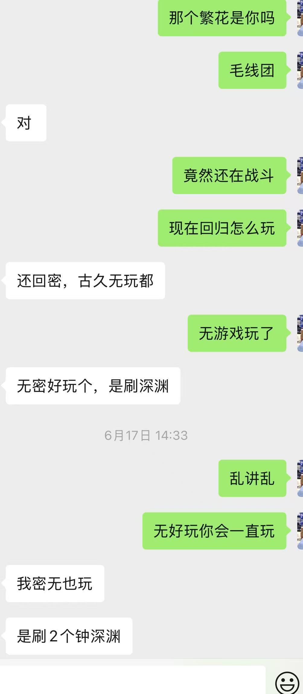 【你认为我开了吗】从（回归-制裁-申诉）全过程1