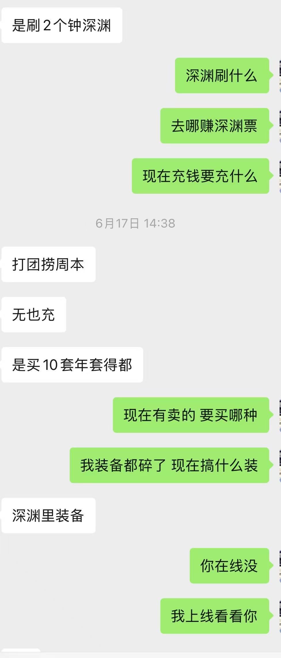 【你认为我开了吗】从（回归-制裁-申诉）全过程2