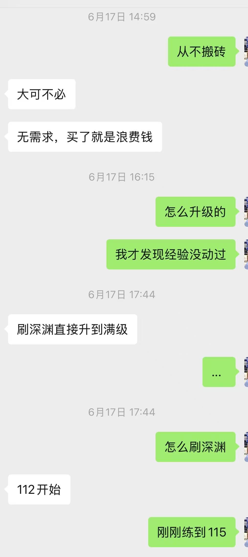 【你认为我开了吗】从（回归-制裁-申诉）全过程5