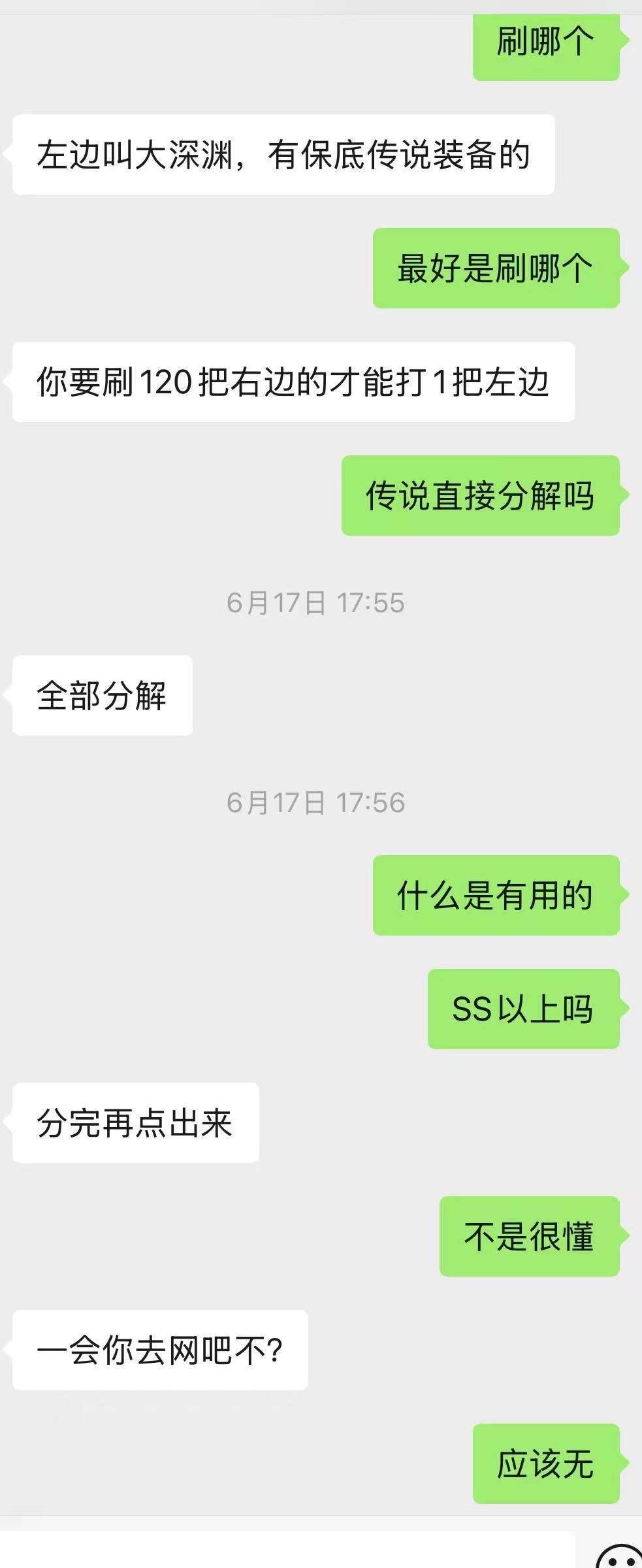 【你认为我开了吗】从（回归-制裁-申诉）全过程6