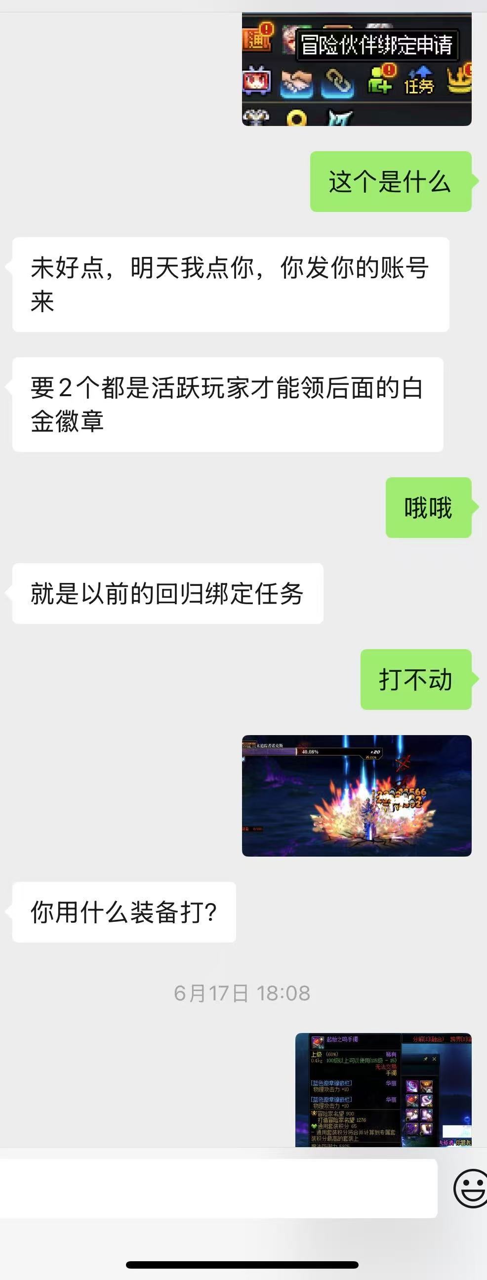 【你认为我开了吗】从（回归-制裁-申诉）全过程7