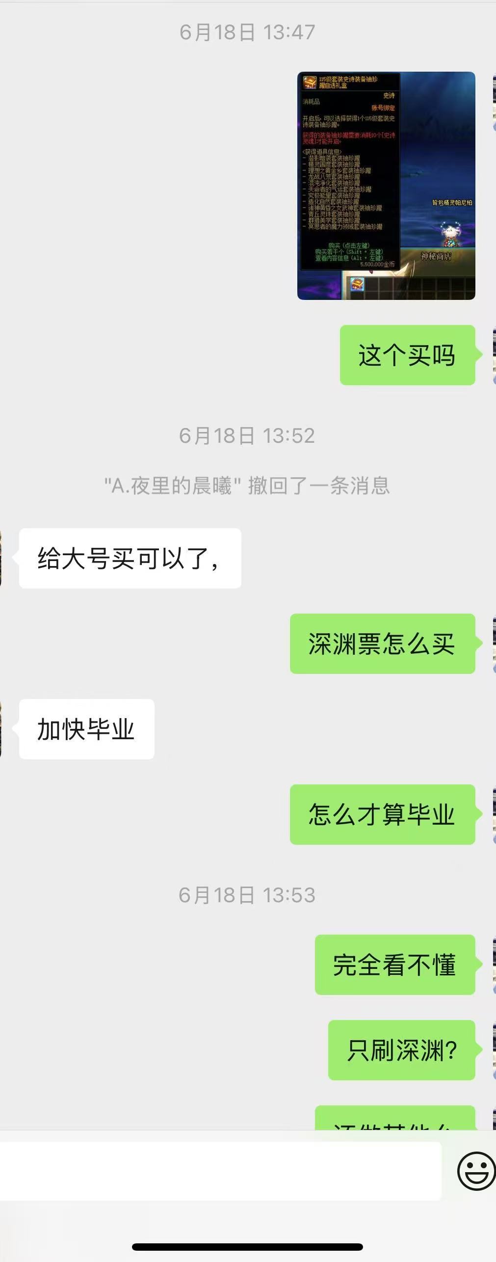 【你认为我开了吗】从（回归-制裁-申诉）全过程4