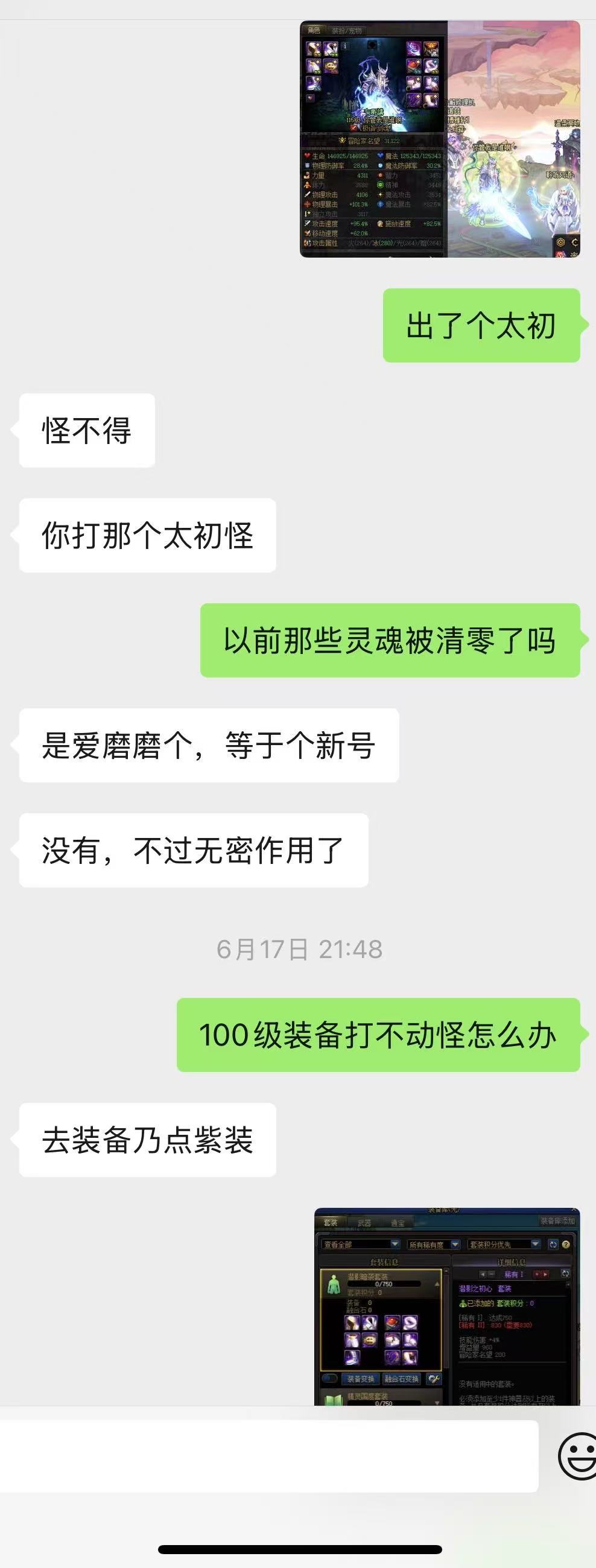 【你认为我开了吗】从（回归-制裁-申诉）全过程8