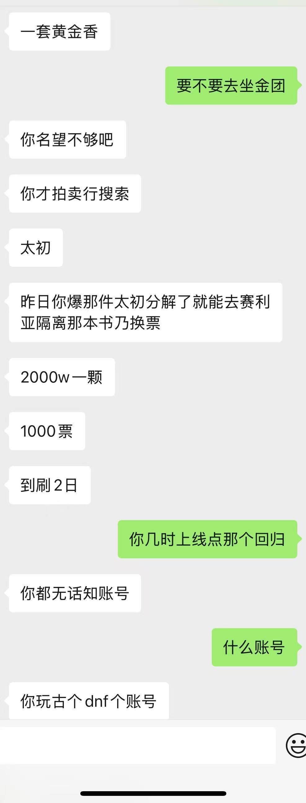 【你认为我开了吗】从（回归-制裁-申诉）全过程9