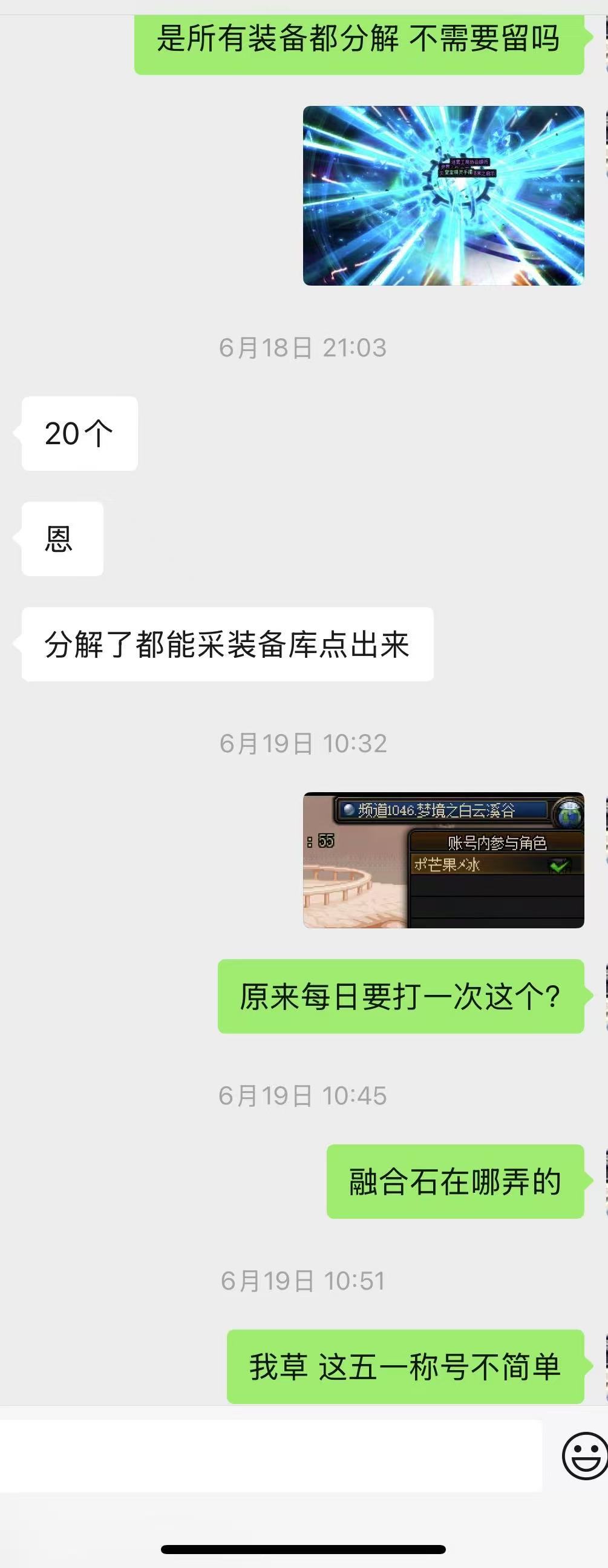 【你认为我开了吗】从（回归-制裁-申诉）全过程11