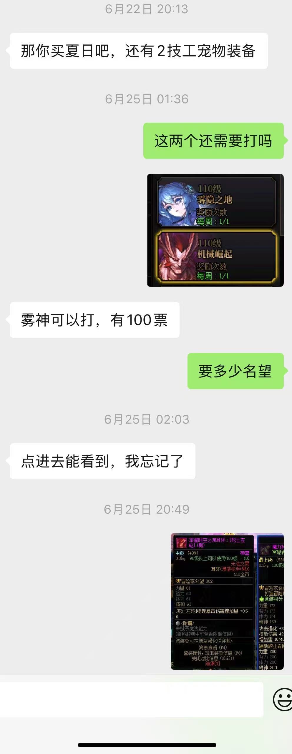 【你认为我开了吗】从（回归-制裁-申诉）全过程14