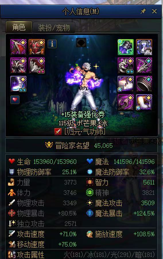 【你认为我开了吗】从（回归-制裁-申诉）全过程15