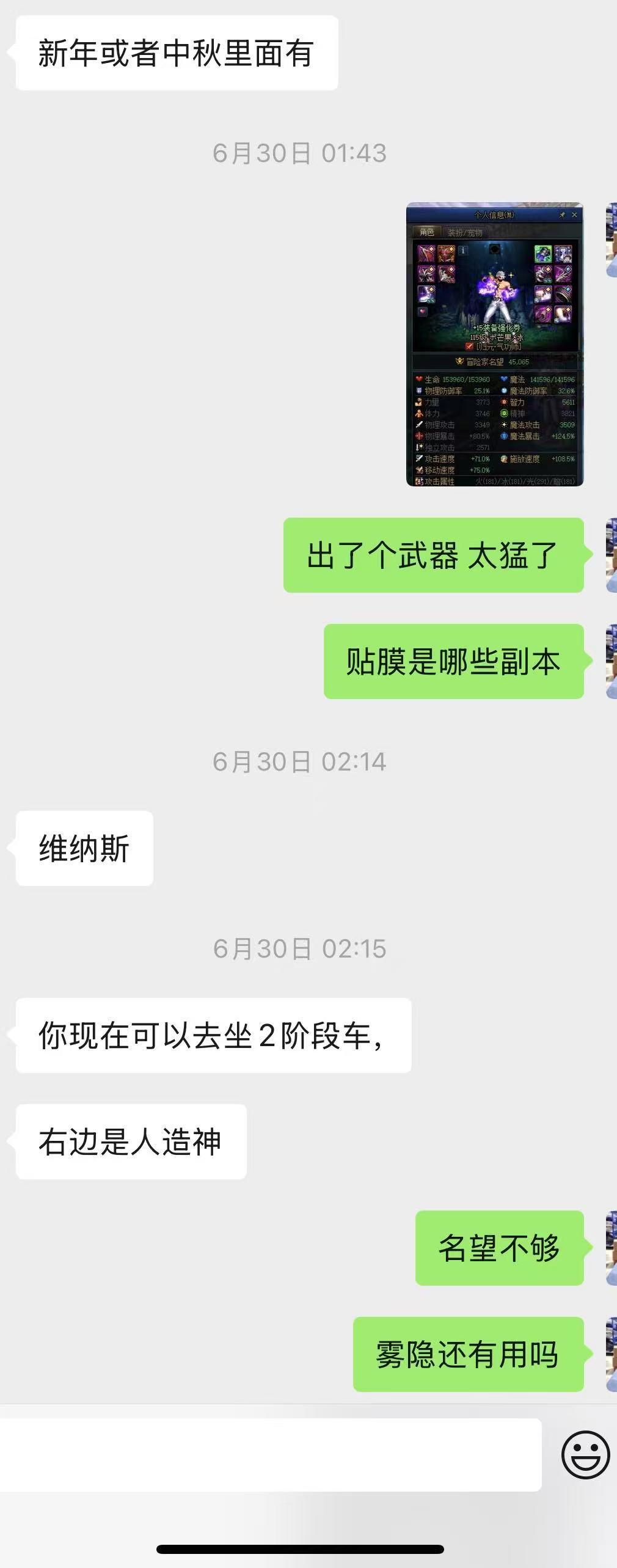 【你认为我开了吗】从（回归-制裁-申诉）全过程16