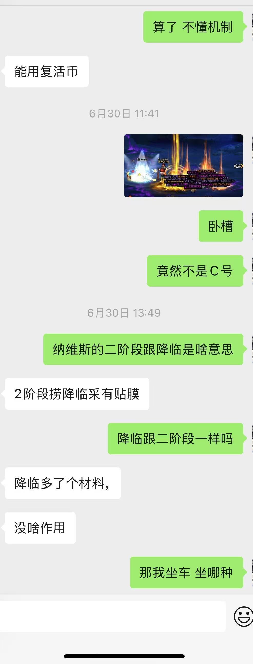 【你认为我开了吗】从（回归-制裁-申诉）全过程18