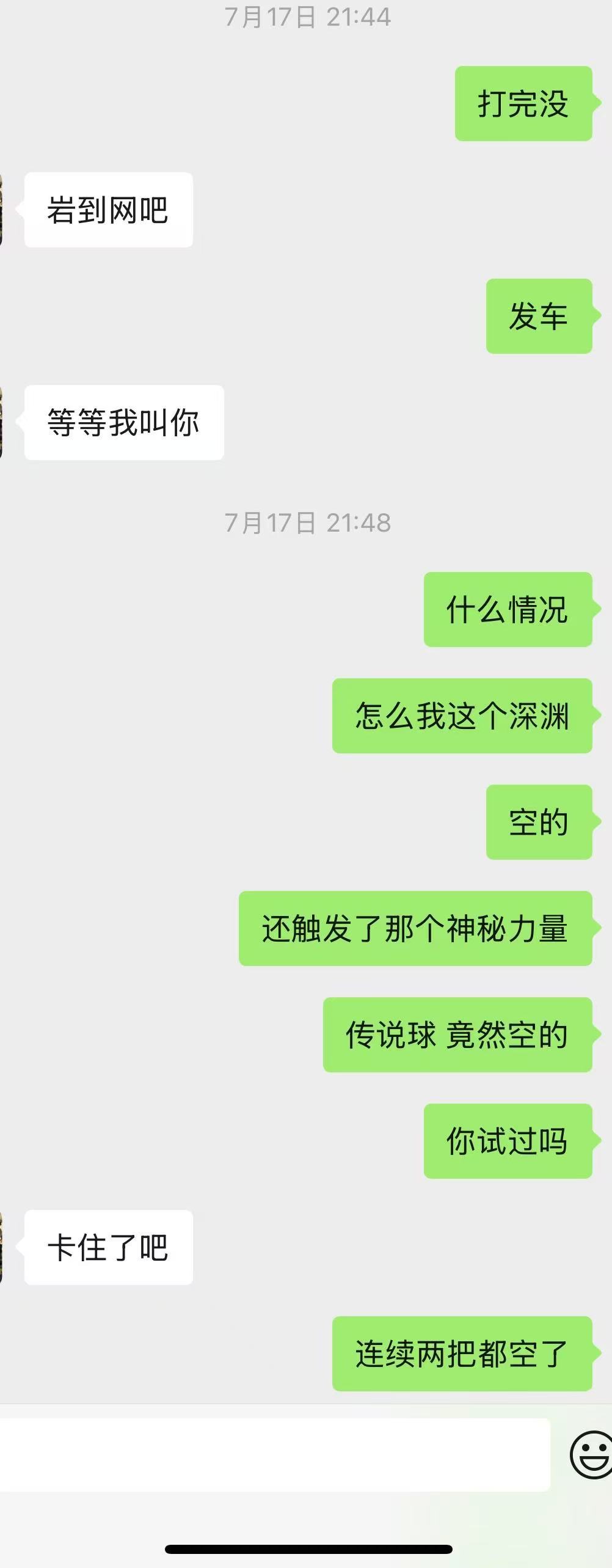 【你认为我开了吗】从（回归-制裁-申诉）全过程19