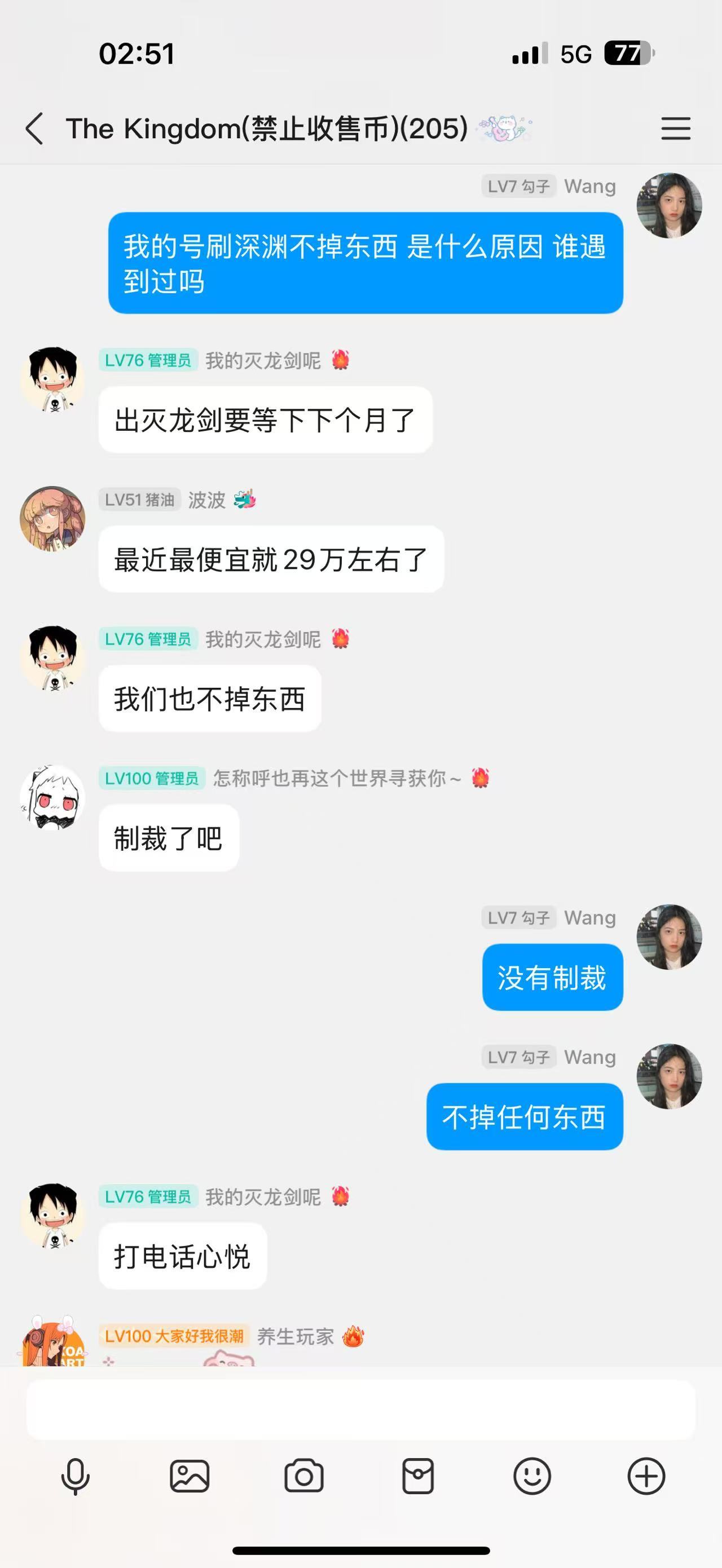 【你认为我开了吗】从（回归-制裁-申诉）全过程22