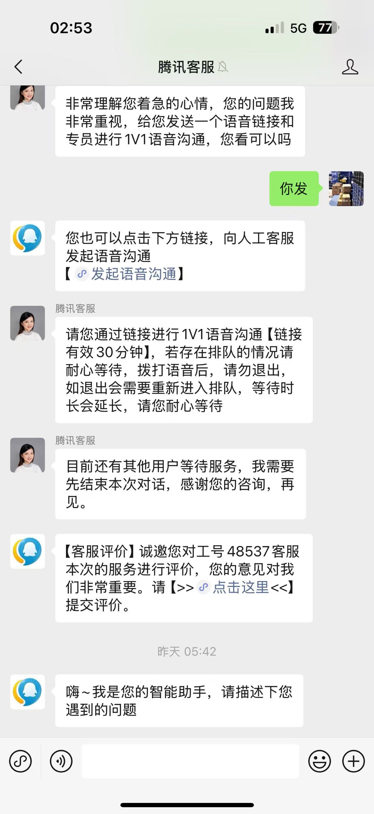 【你认为我开了吗】从（回归-制裁-申诉）全过程30