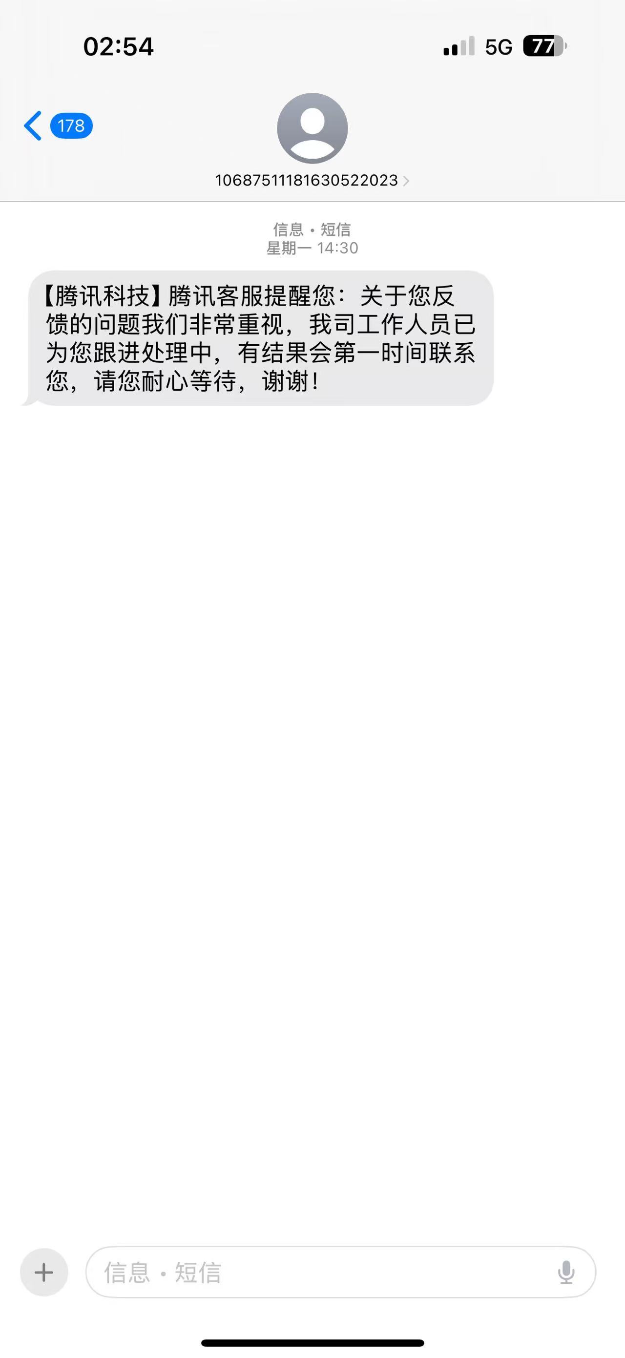 【你认为我开了吗】从（回归-制裁-申诉）全过程31
