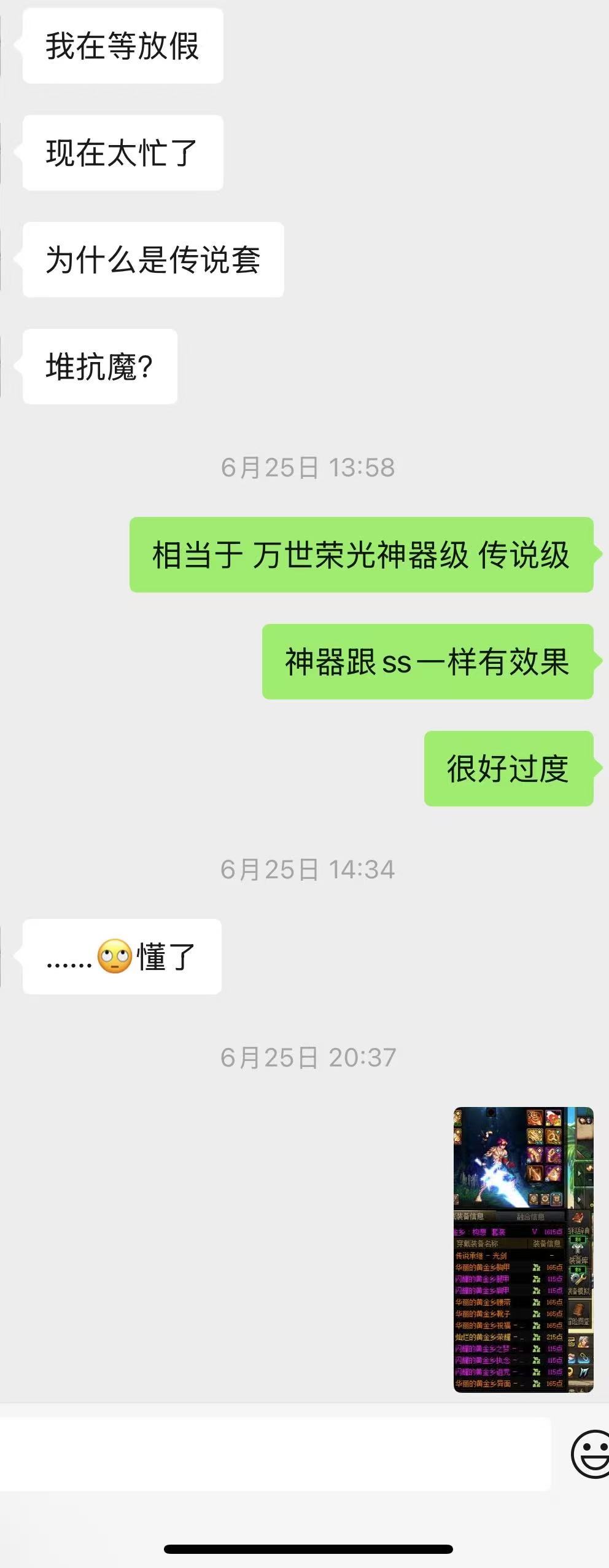 【你认为我开了吗】从（回归-制裁-申诉）全过程34