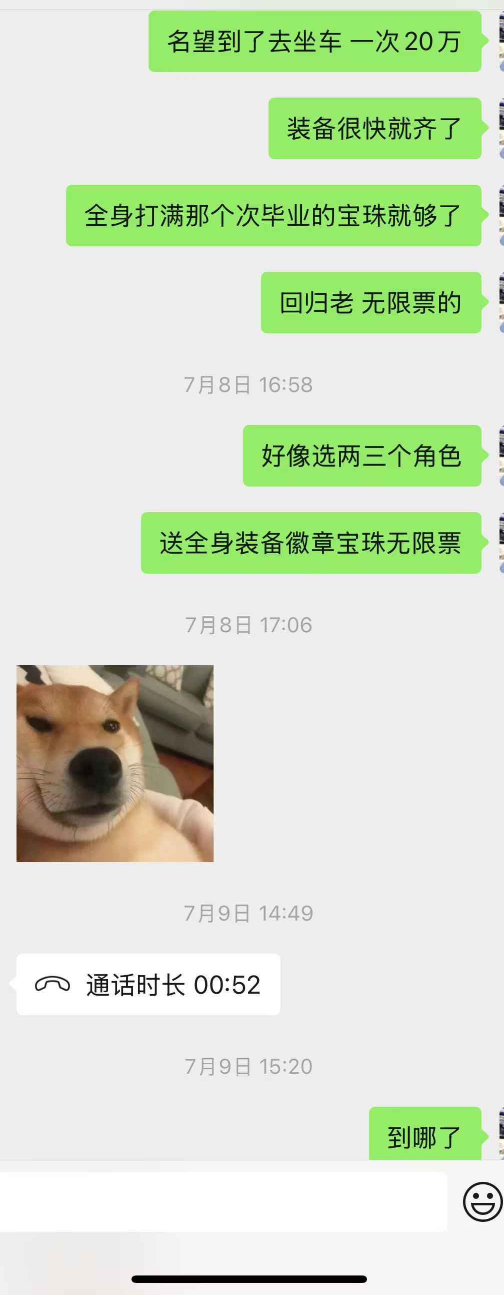 【你认为我开了吗】从（回归-制裁-申诉）全过程35