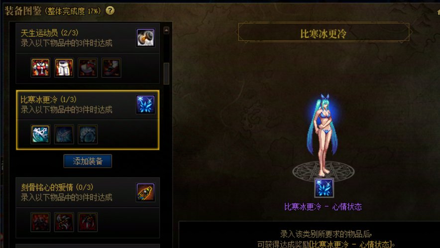 85史诗装备爆率参考1