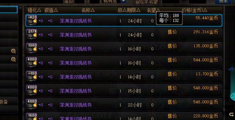 85史诗装备爆率参考8